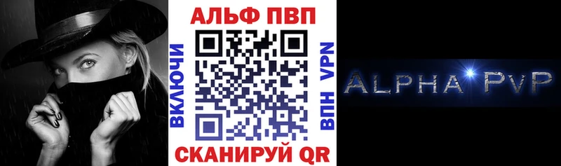 Альфа ПВП Crystall  купить   Элиста 