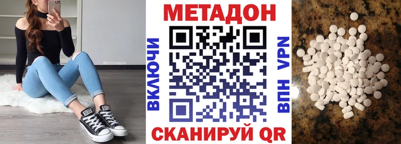 как найти наркотики  Элиста  МЕТАДОН кристалл 